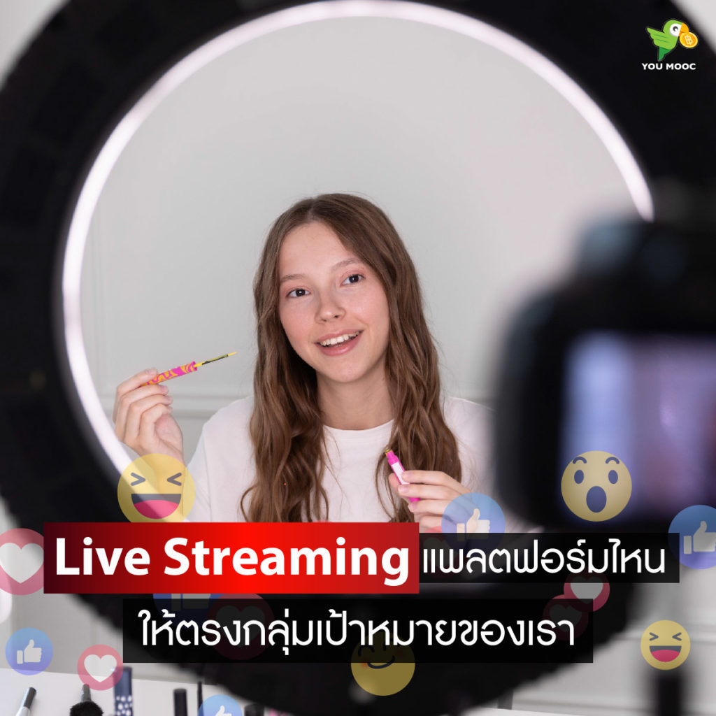 Live-streaming0