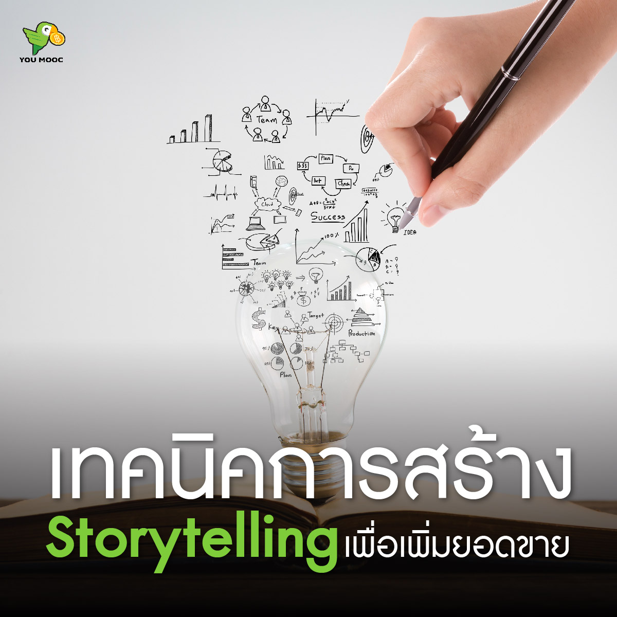 Storytelling1