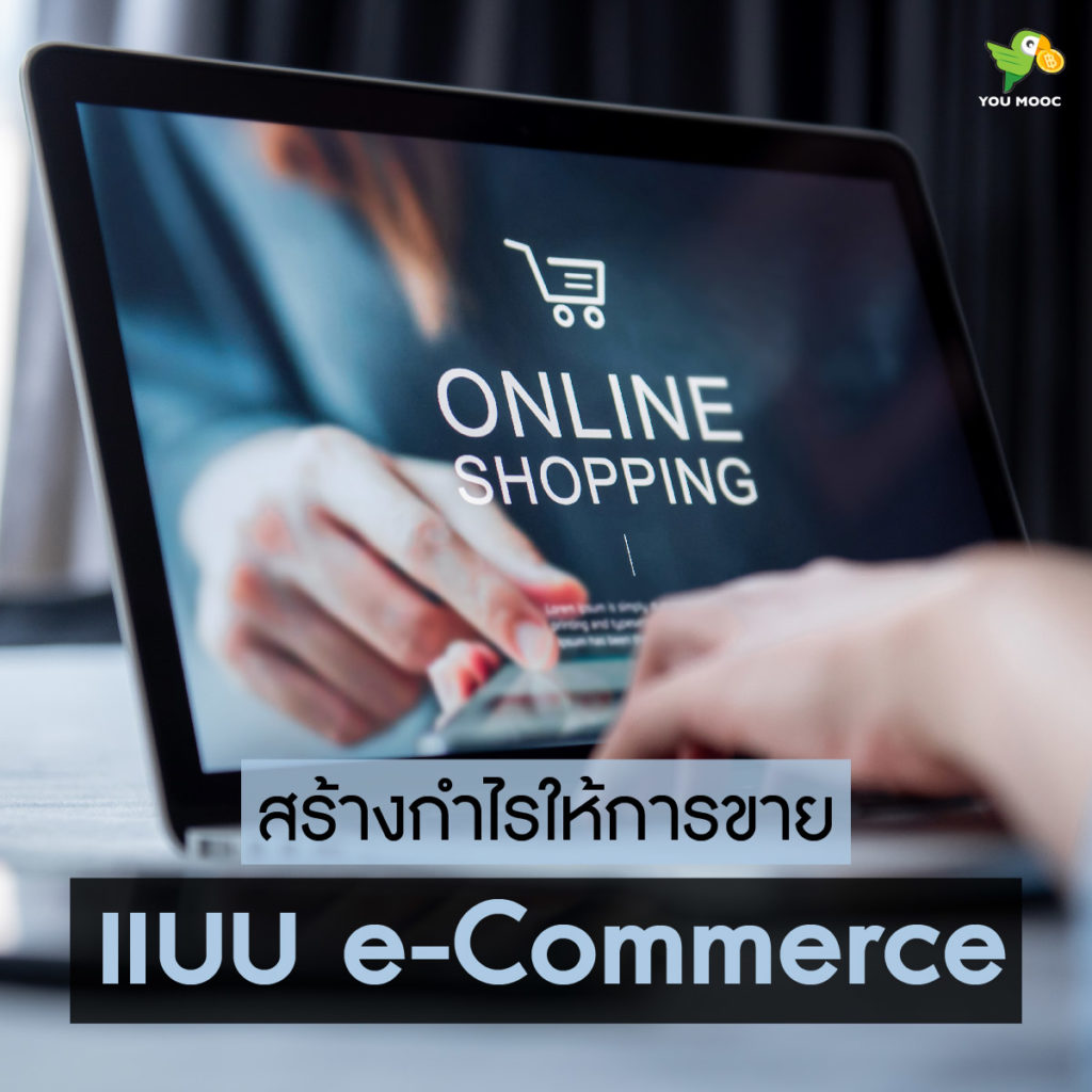 e-Commerce1